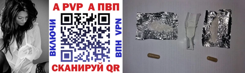 Альфа ПВП Crystall  Новая Ляля 