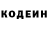 Кодеин Purple Drank plushka aaa