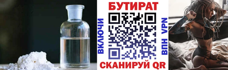 БУТИРАТ 99%  Новая Ляля 