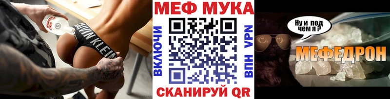 МЯУ-МЯУ мука  купить закладку  ссылка на мегу зеркало  Новая Ляля 