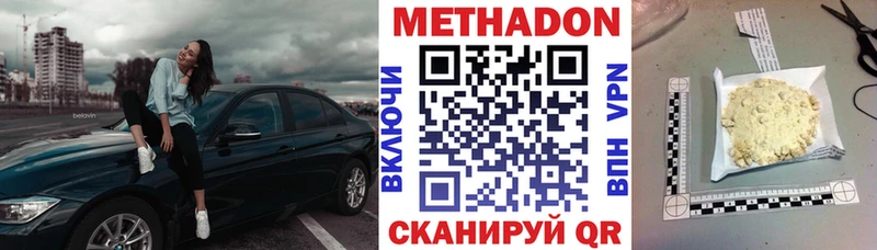 МЕТАДОН кристалл  ОМГ ОМГ ONION  Новая Ляля 